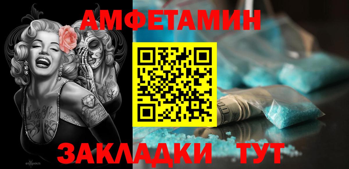 Вятские Поляны  Amphetamine 98%  Амфетамин  Вход с VPN 