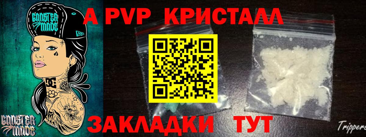 A PVP СК КРИС Вятские Поляны