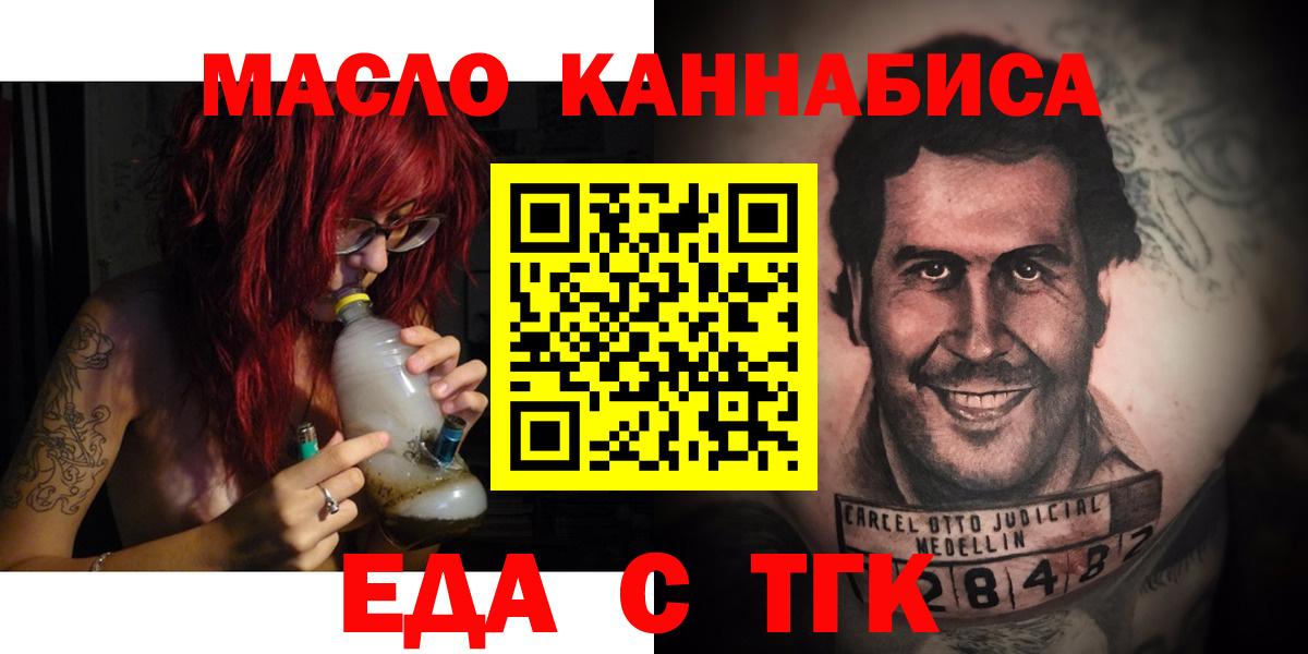 Еда ТГК марихуана Вятские Поляны