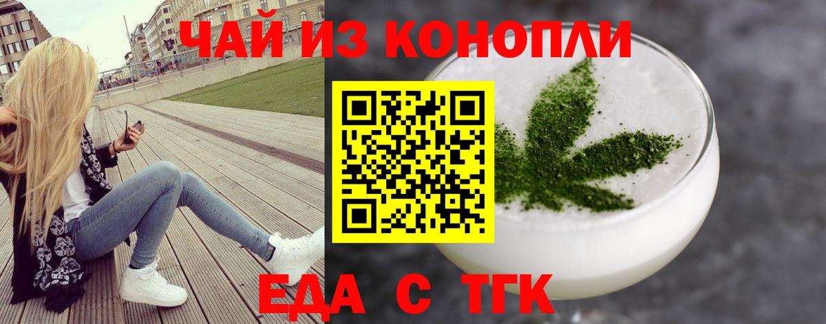Вятские Поляны  Еда ТГК марихуана  Вход с VPN 