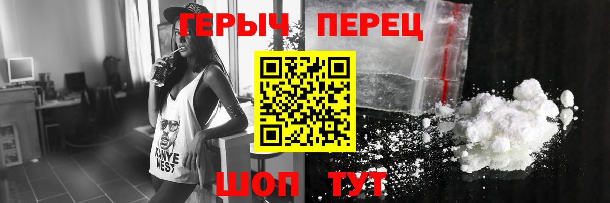 ГЕРОИН хмурый Вятские Поляны