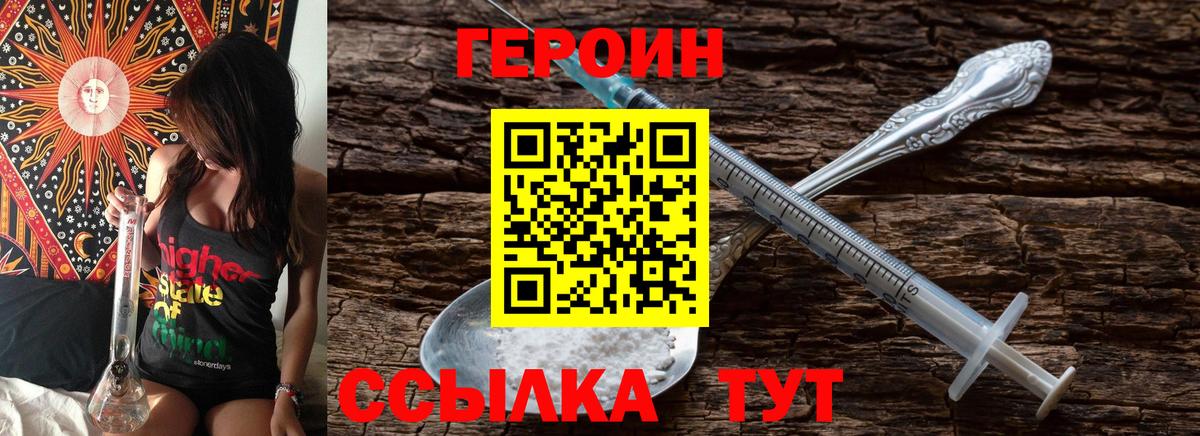 Героин гречка  Вход с VPN  Вятские Поляны 
