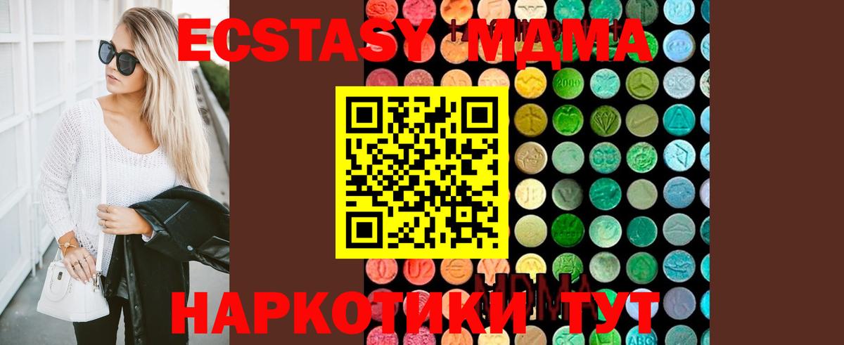 МДМА  MDMA Molly  Вход с VPN  МДМА молли  Вятские Поляны 