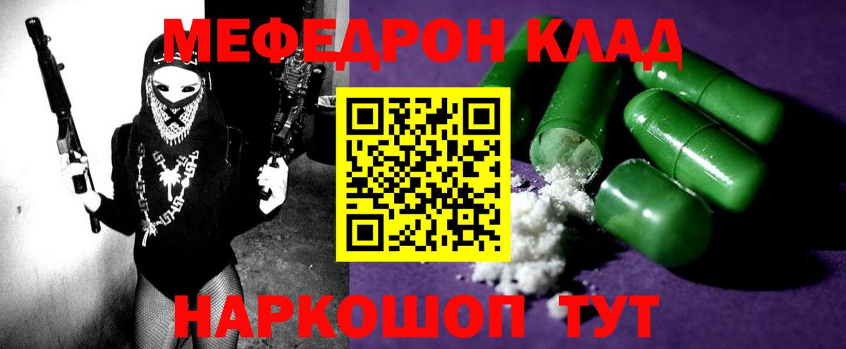 МЯУ-МЯУ mephedrone  Вход с VPN  МЯУ-МЯУ  МЯУ-МЯУ мука  Вятские Поляны 