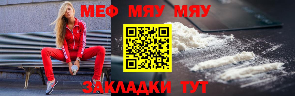 Меф  Вятские Поляны