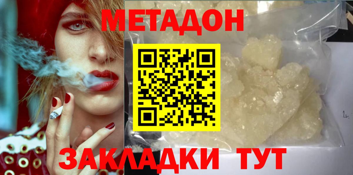 Вятские Поляны  МЕТАДОН VHQ  МЕТАДОН белоснежный  Вход с VPN 