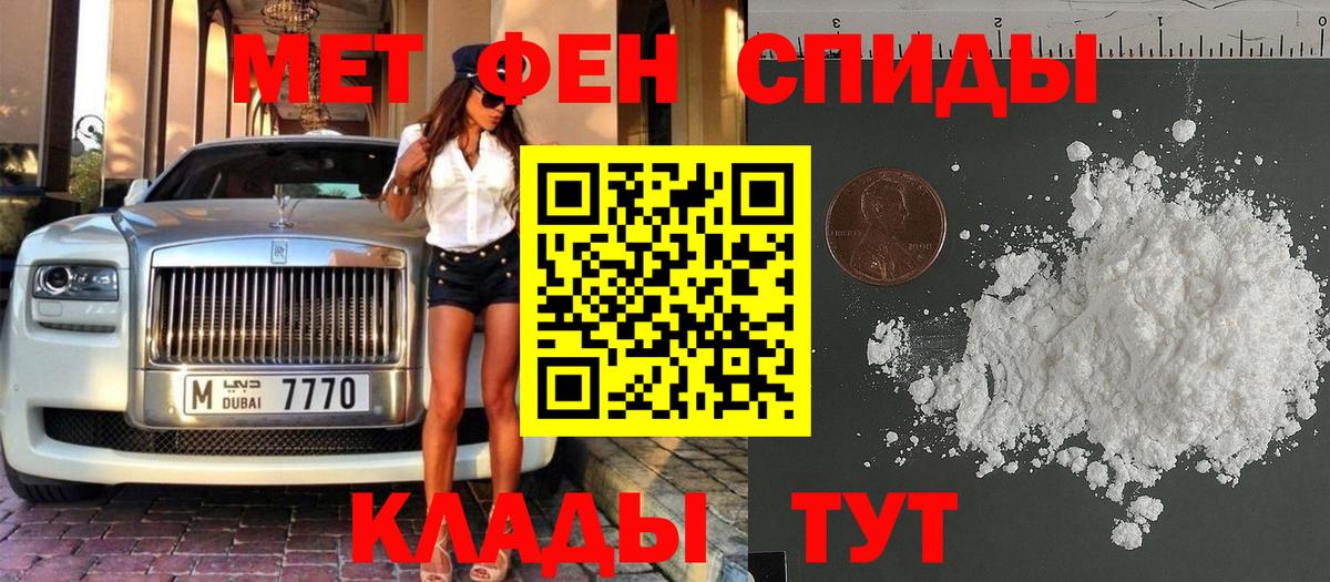 Первитин кристалл Вятские Поляны