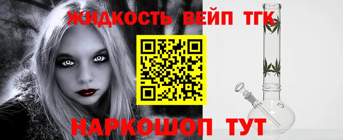 ТГК Wax Вятские Поляны