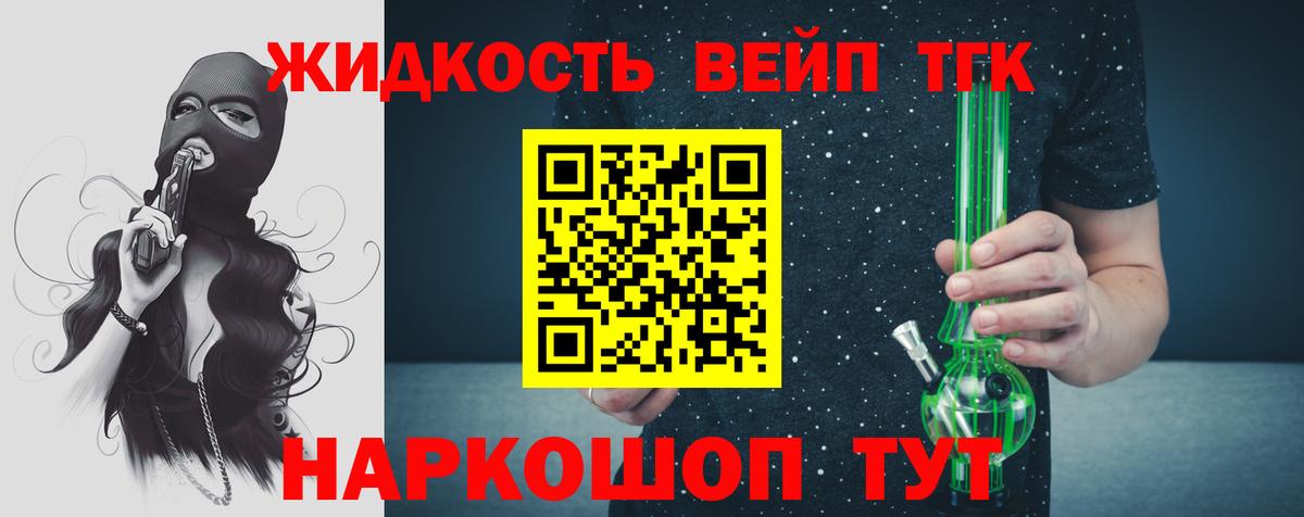 Вятские Поляны  ТГК гашишное масло  Вход с VPN 